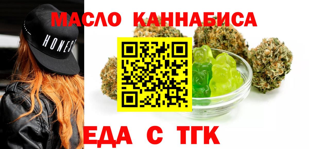 Каменка  Печенье с ТГК марихуана  Вход с VPN 