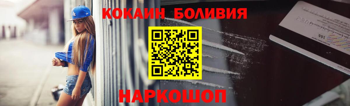 Cocaine 98% Каменка
