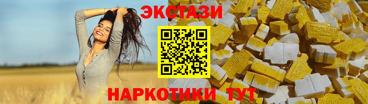 Экстази Дубай  ЭКСТАЗИ mix  Вход с VPN  Каменка 