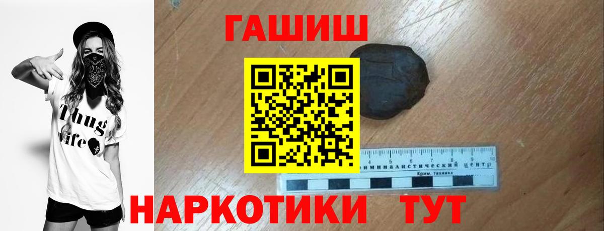 ГАШ убойный  Гашиш Ice-O-Lator  Каменка  как найти закладки  Вход с VPN  ГАШ 