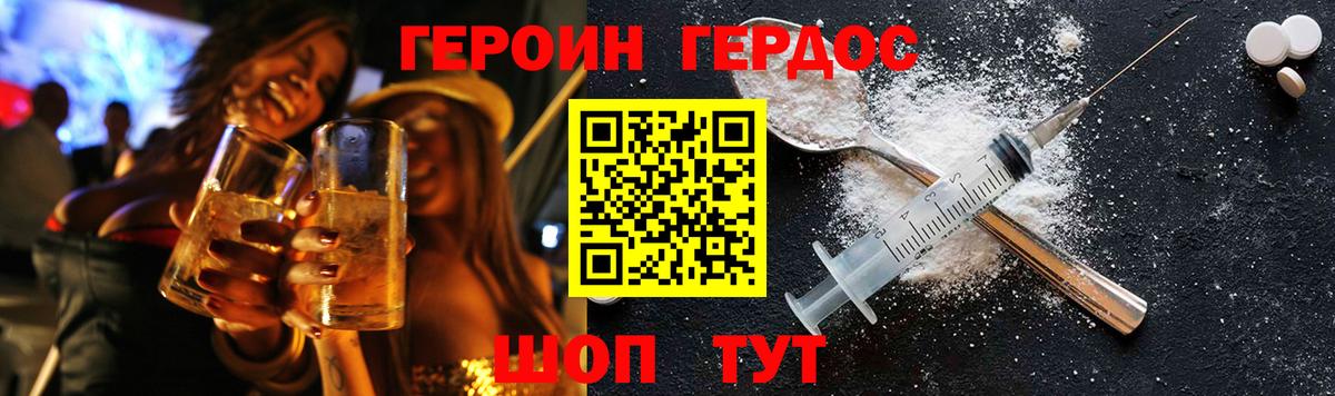 Героин гречка Каменка