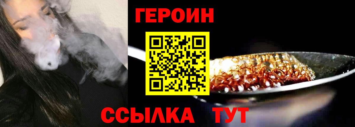Героин белый  ГЕРОИН  Каменка  Вход с VPN 