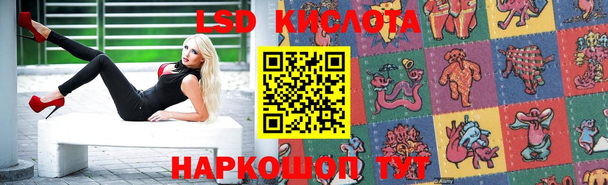 ЛСД экстази кислота Каменка
