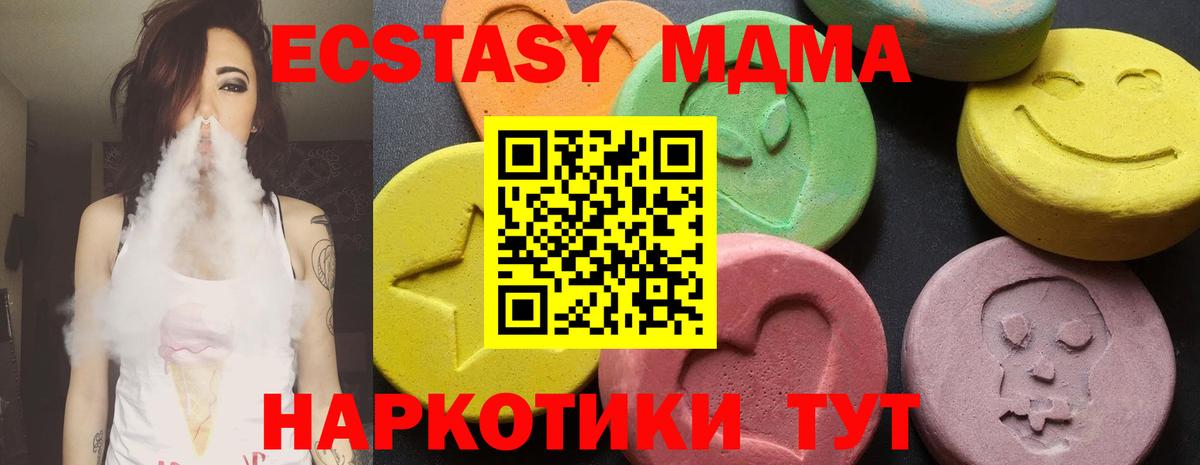 Каменка  МДМА crystal  Вход с VPN  MDMA  MDMA VHQ 