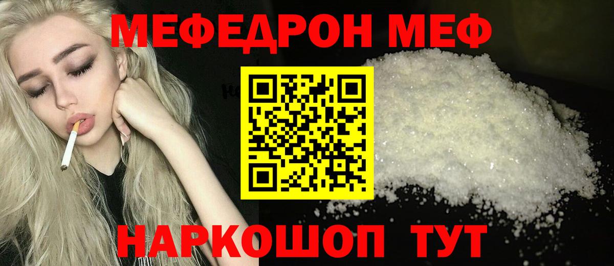 Каменка  Мефедрон  MEGA онион  МЕФ mephedrone  Вход с VPN 