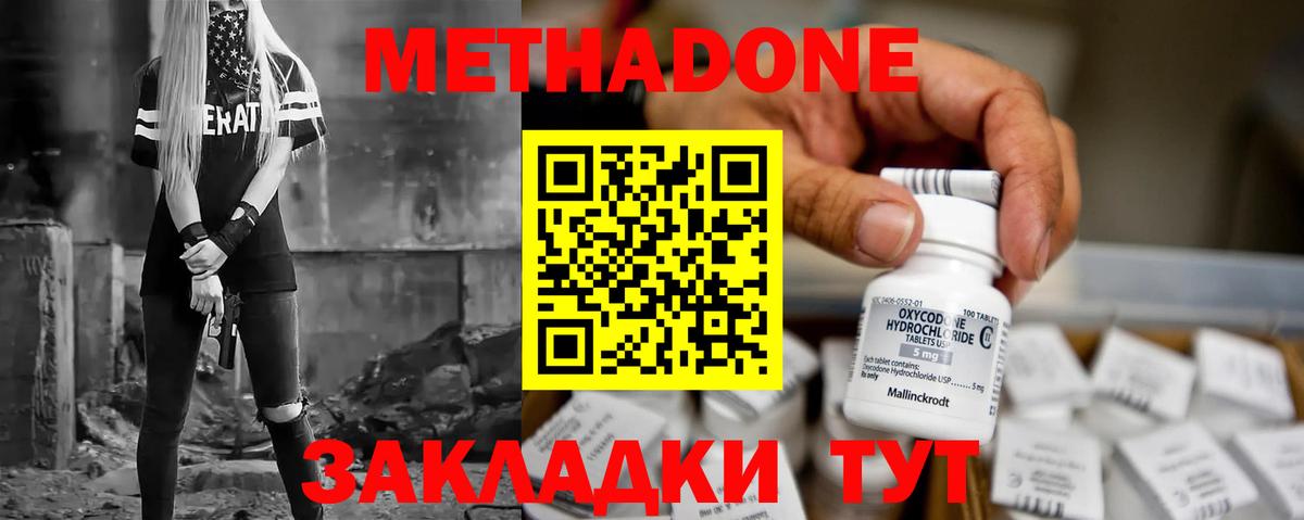 Метадон белоснежный  Метадон VHQ  Вход с VPN  Каменка 