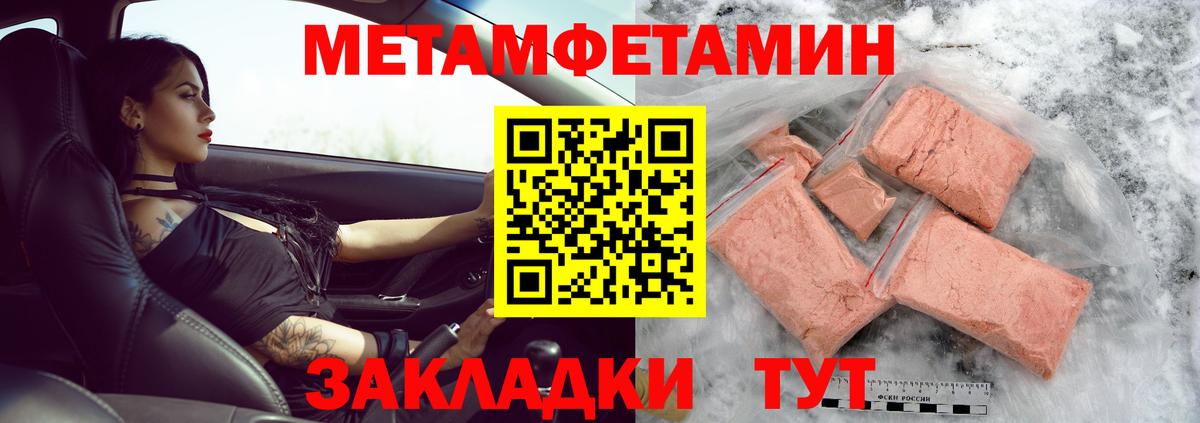 Первитин мет  Первитин мет  Каменка  Вход с VPN 